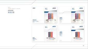 Accu北京精量企業形象設計與策劃 塑造專業、精準的品牌形象