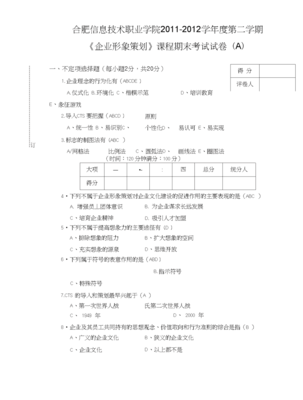 企業(yè)形象策劃 從概念到落地的全方位解析