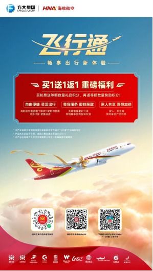 喜迎七一 備戰暑運，首都航空計劃7月新開及增班多條航線